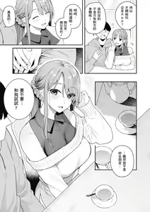 Page 35 of Ao no Mama de - Staying Blue  | 停留在青澀一刻 (decensored) - preview thumbnail