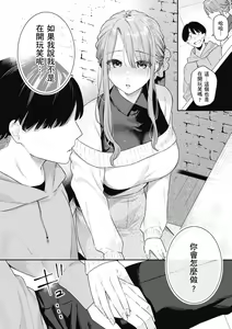 Page 36 of Ao no Mama de - Staying Blue  | 停留在青澀一刻 (decensored) - preview thumbnail