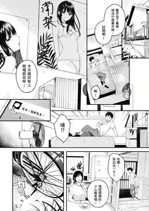 Page 4 of Ao no Mama de - Staying Blue  | 停留在青澀一刻 (decensored) - preview thumbnail