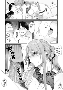 Page 42 of Ao no Mama de - Staying Blue  | 停留在青澀一刻 (decensored) - preview thumbnail