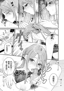 Page 43 of Ao no Mama de - Staying Blue  | 停留在青澀一刻 (decensored) - preview thumbnail