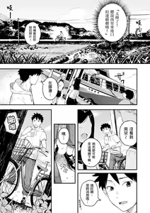 Page 5 of Ao no Mama de - Staying Blue  | 停留在青澀一刻 (decensored) - preview thumbnail
