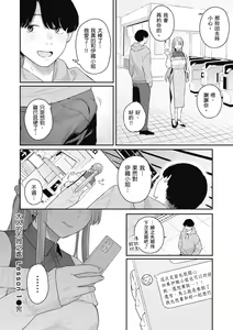 Page 52 of Ao no Mama de - Staying Blue  | 停留在青澀一刻 (decensored) - preview thumbnail