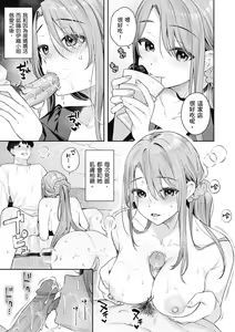 Page 55 of Ao no Mama de - Staying Blue  | 停留在青澀一刻 (decensored) - preview thumbnail
