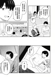 Page 59 of Ao no Mama de - Staying Blue  | 停留在青澀一刻 (decensored) - preview thumbnail