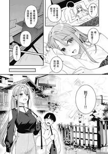 Page 60 of Ao no Mama de - Staying Blue  | 停留在青澀一刻 (decensored) - preview thumbnail
