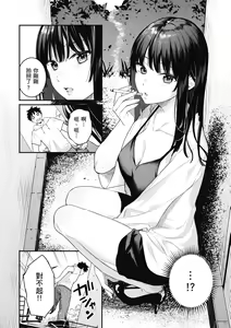 Page 6 of Ao no Mama de - Staying Blue  | 停留在青澀一刻 (decensored) - preview thumbnail
