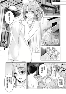 Page 62 of Ao no Mama de - Staying Blue  | 停留在青澀一刻 (decensored) - preview thumbnail