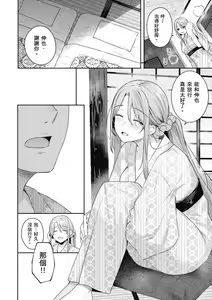 Page 64 of Ao no Mama de - Staying Blue  | 停留在青澀一刻 (decensored) - preview thumbnail