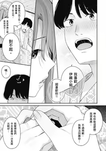 Page 65 of Ao no Mama de - Staying Blue  | 停留在青澀一刻 (decensored) - preview thumbnail