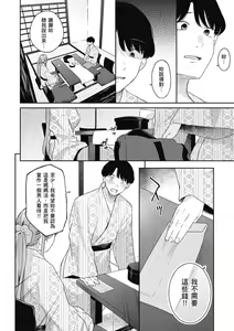 Page 66 of Ao no Mama de - Staying Blue  | 停留在青澀一刻 (decensored) - preview thumbnail