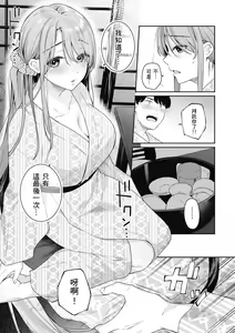 Page 67 of Ao no Mama de - Staying Blue  | 停留在青澀一刻 (decensored) - preview thumbnail