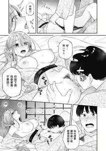 Page 69 of Ao no Mama de - Staying Blue  | 停留在青澀一刻 (decensored) - preview thumbnail