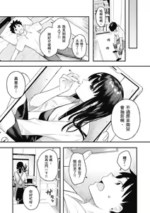 Page 7 of Ao no Mama de - Staying Blue  | 停留在青澀一刻 (decensored) - preview thumbnail