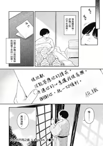Page 80 of Ao no Mama de - Staying Blue  | 停留在青澀一刻 (decensored) - preview thumbnail