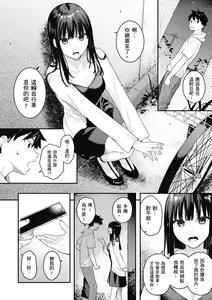 Page 8 of Ao no Mama de - Staying Blue  | 停留在青澀一刻 (decensored) - preview thumbnail