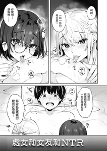 Page 81 of Ao no Mama de - Staying Blue  | 停留在青澀一刻 (decensored) - preview thumbnail
