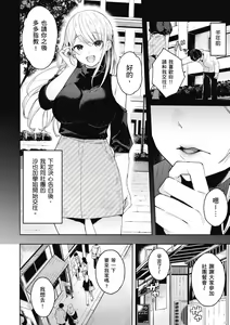 Page 82 of Ao no Mama de - Staying Blue  | 停留在青澀一刻 (decensored) - preview thumbnail