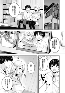 Page 83 of Ao no Mama de - Staying Blue  | 停留在青澀一刻 (decensored) - preview thumbnail