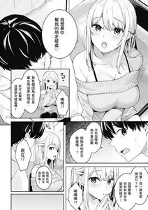 Page 84 of Ao no Mama de - Staying Blue  | 停留在青澀一刻 (decensored) - preview thumbnail