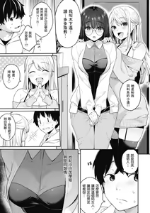 Page 85 of Ao no Mama de - Staying Blue  | 停留在青澀一刻 (decensored) - preview thumbnail
