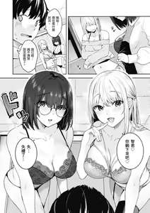 Page 86 of Ao no Mama de - Staying Blue  | 停留在青澀一刻 (decensored) - preview thumbnail