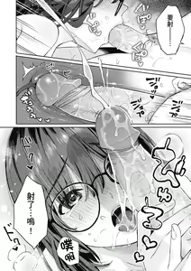 Page 90 of Ao no Mama de - Staying Blue  | 停留在青澀一刻 (decensored) - preview thumbnail