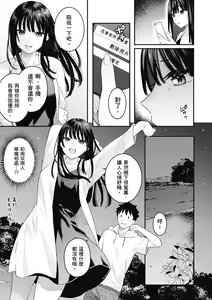 Page 9 of Ao no Mama de - Staying Blue  | 停留在青澀一刻 (decensored) - preview thumbnail