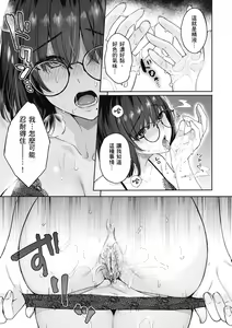 Page 91 of Ao no Mama de - Staying Blue  | 停留在青澀一刻 (decensored) - preview thumbnail