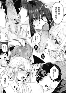 Page 97 of Ao no Mama de - Staying Blue  | 停留在青澀一刻 (decensored) - preview thumbnail