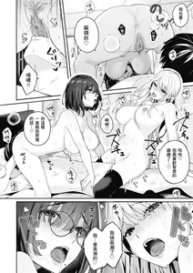 Page 100 of Ao no Mama de - Staying Blue  | 停留在青澀一刻 (decensored) - preview thumbnail