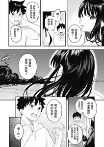 Page 10 of Ao no Mama de - Staying Blue  | 停留在青澀一刻 (decensored) - preview thumbnail