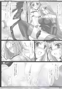 Page 17 of Da Medusa. - preview thumbnail
