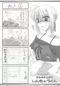 Page 35 of Da Medusa. - preview thumbnail