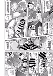 Page 8 of Inshun Sakukon Enbu - preview thumbnail