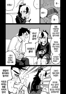 Sensei o mi ni iku | 선생을 쳐다보는 카요코 — hentai manga cover on Fhentai