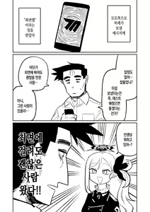 Saimin Appli | 최면앱 — hentai manga cover on Fhentai