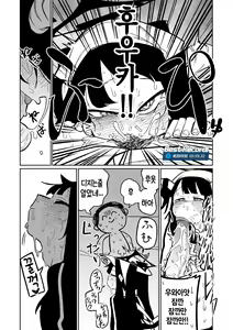 Page 3 of Fuuka Doku Main Dish | 후우카 독 메인 디쉬 - preview thumbnail