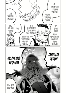 Page 3 of Himari no Dream Land | 히마리의 드림랜드 - preview thumbnail