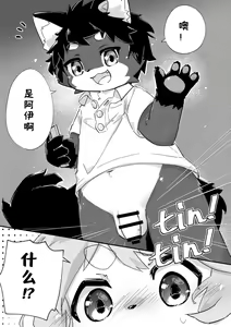 Page 3 of 尽管我是优等生♡却无法停止在野外做！第一话 - preview thumbnail