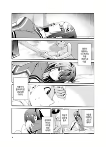 Page 3 of Tsuyagari Mura Hachi | 츠야가리 마을 8 ~ 남친을 지키기 위해 비경의 마을에서 강제 봉사&NTR 섹○ - preview thumbnail