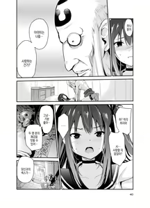 Page 40 of Tsuyagari Mura Hachi | 츠야가리 마을 8 ~ 남친을 지키기 위해 비경의 마을에서 강제 봉사&NTR 섹○ - preview thumbnail