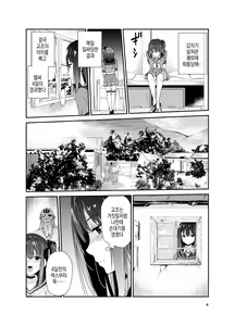 Page 4 of Tsuyagari Mura Hachi | 츠야가리 마을 8 ~ 남친을 지키기 위해 비경의 마을에서 강제 봉사&NTR 섹○ - preview thumbnail