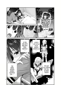 Page 5 of Tsuyagari Mura Hachi | 츠야가리 마을 8 ~ 남친을 지키기 위해 비경의 마을에서 강제 봉사&NTR 섹○ - preview thumbnail