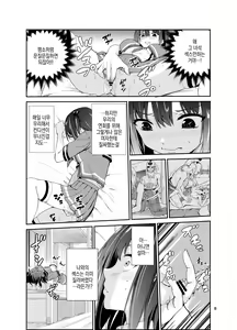 Page 8 of Tsuyagari Mura Hachi | 츠야가리 마을 8 ~ 남친을 지키기 위해 비경의 마을에서 강제 봉사&NTR 섹○ - preview thumbnail