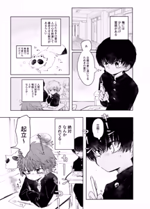Page 3 of Hassan Sabotage - preview thumbnail