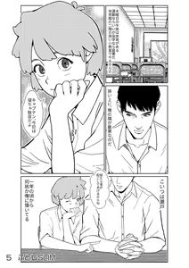 Page 5 of Shounen oddity 6 - preview thumbnail