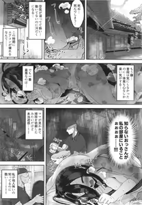 Page 3 of Futanari Hikikomori Shoujo Tamaki-chan - preview thumbnail
