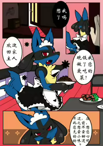 Page 3 of Hors d'oeuvres☆ (colored) [Chinese]餐前甜点☆ - preview thumbnail