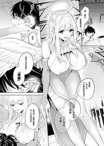 Page 3 of Fallen Innocence | 陨落的纯真 - preview thumbnail